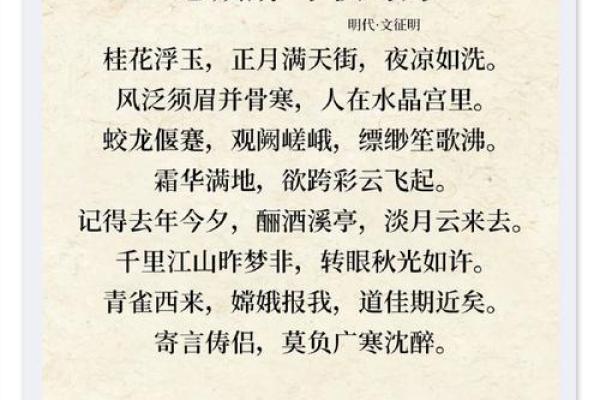 秋月芙蓉：赏心悦目的自然诗篇