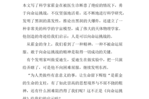 2013年出生的孩子命运解析：未来的成功与挑战