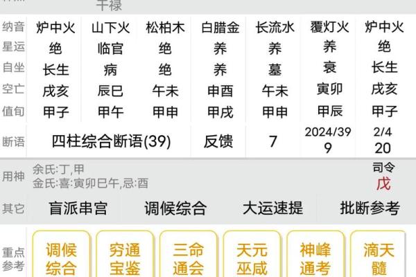 八字清纯之命:探寻人生的灵性与美好 八字清纯之命:探寻人生的灵性与美好