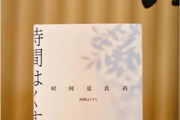 1999年出生的人命格解析：命理与人生旅程的结合