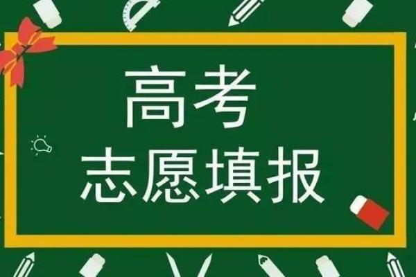 高考分数与大学选择：目标明确，人生路上不迷航