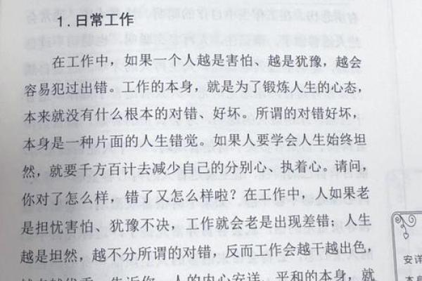 选择命理法名，寻找内心的和谐与平衡