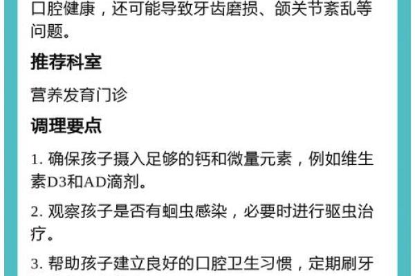 磨牙人的命运解密：解读潜藏在牙齿里的命理玄机