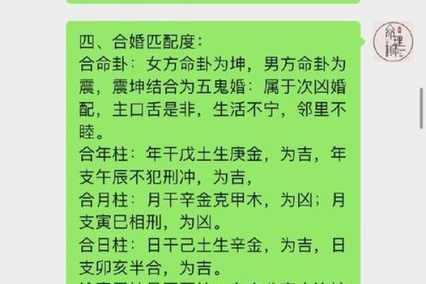 女木命与适合的命格：成功婚姻的秘密