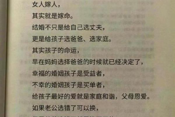 女木命与适合的命格：成功婚姻的秘密