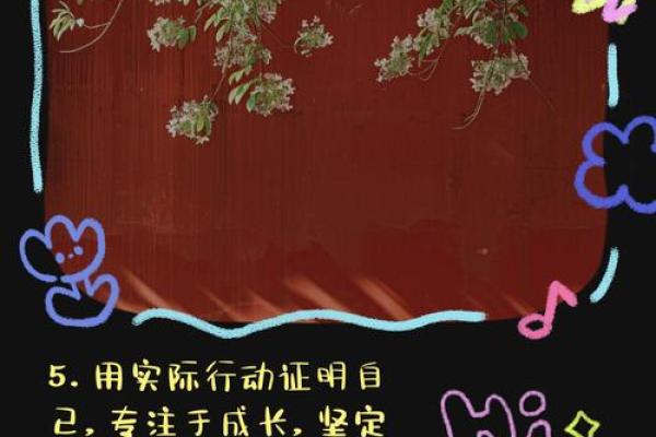 如何用命与自我定义寻找到人生的方向与热情