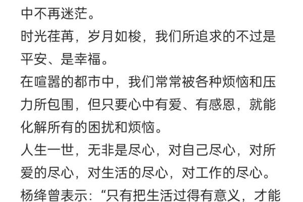 1996年冬月27日:命运的转折与人生的思考 1996年冬月27日:命运的转折与人生的思考