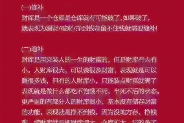 如何通过命理找到属于你的财富之路