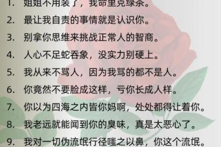 四两命的秘密：为何命运在于柔和的智慧与灵活的应对