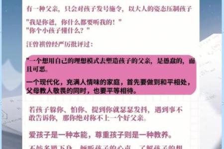 2013年出生的孩子命运解析：未来的成功与挑战