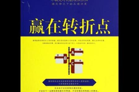 2006年7月：生命的转折点与奇迹的故事