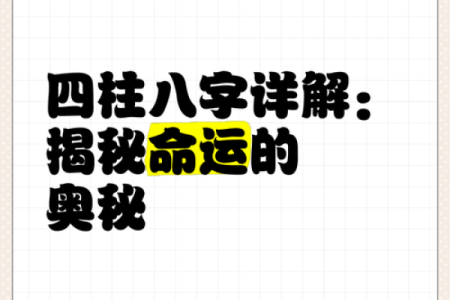 命运的奥秘：为何算命不能轻易相信？