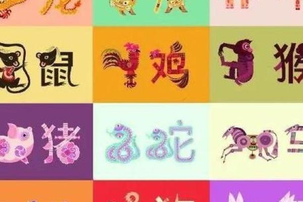 60年属什么生肖？揭开生肖与命运的神秘面纱！