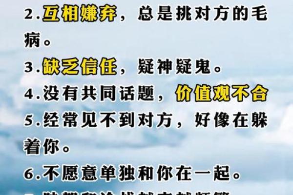 解析八字离婚命格：揭示人生感情走向之谜