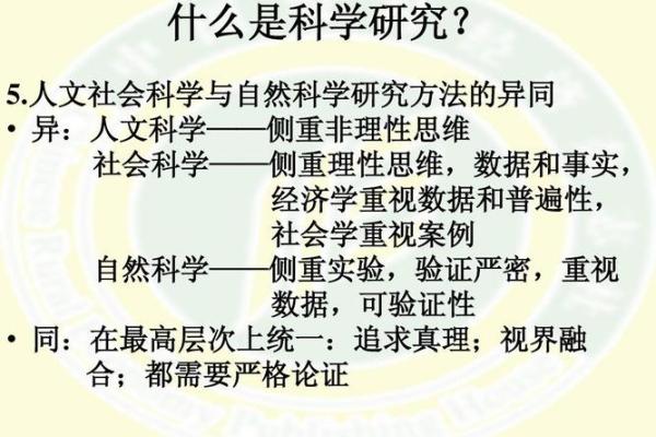 1877年出生的人命运与性格解析：自然与人文的交织之道