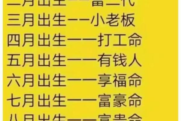 生于一九九九年：命理解析与人生启示