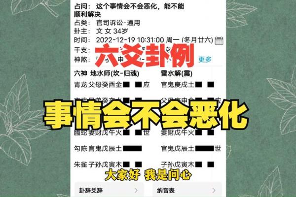探索2017腊月十六的命理奥秘:揭示隐藏在岁末的智慧与启示 探索2017腊月十六的命理奥秘:揭示隐藏在岁末的智慧与启示