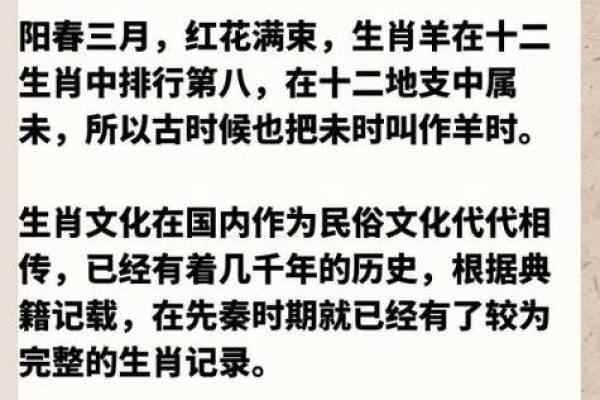 1979年羊人命运解析：揭开温柔羊儿的神秘面纱