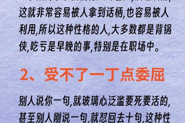 穷鬼命的人特征解析：从生活细节看命运与性格的联系