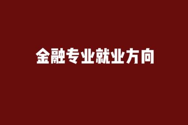 癸巳日命的人适合从事哪些工作？探索适合的职业选择！