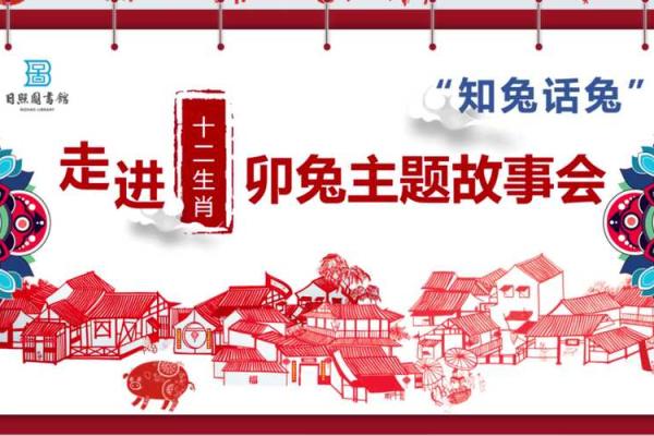 2010年兔年命运:解密兔年的性格、事业与爱情之路 2010年兔年命运:解密兔年的性格、事业与爱情之路