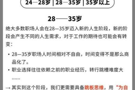 命弱的人适合哪些职业？揭示适合发掘潜力的工作选择！