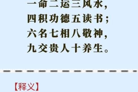 三命六命的深刻内涵与人生启示