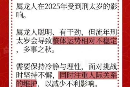 揭密“开年命格”：如何解读你的命运起点与未来方向