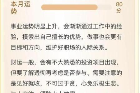 如何通过个人命格了解自己的命运与运势