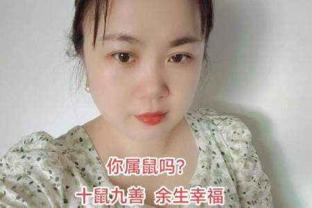 1996年属鼠女的命运解析：聪慧灵动，事业婚姻双丰收！