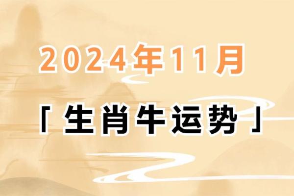 2010年牛年运势分析：勇牛踏雪，财源广进的秘密