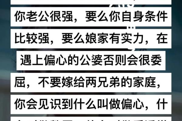 揭秘男人偏房命的深意与影响：你真的了解吗？