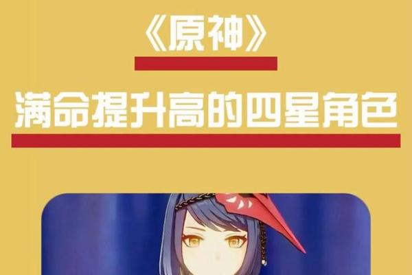 揭秘！满命角色为何能在游戏中持久保值？