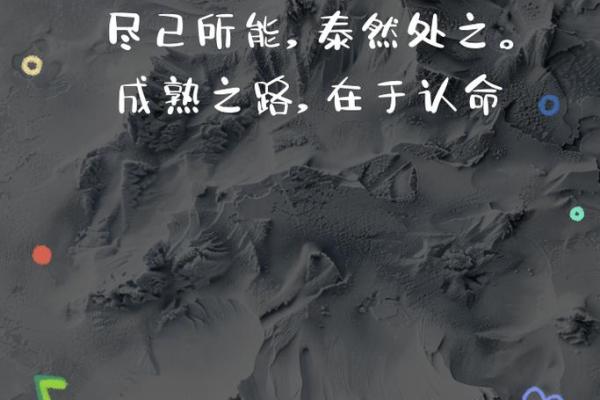 1980年3月的命运启示：如何把握人生转折点的力量