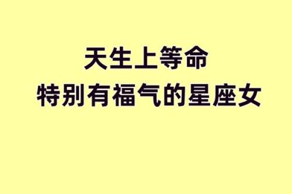 富贵命中的生肖：谁命中注定最具福气？