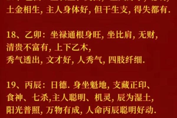 探秘清代高官命理学：权力背后的玄学智慧