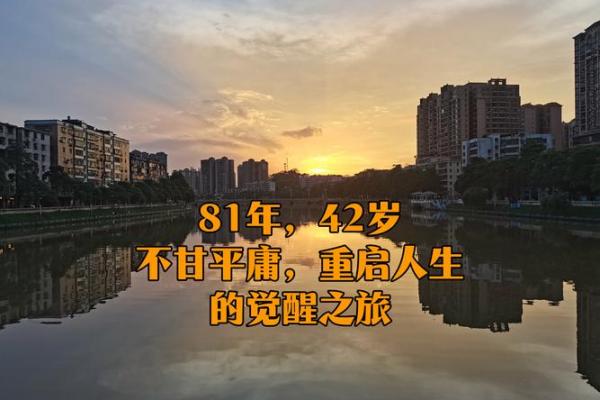 2021年七月，命运的转折点与人生的探索之旅