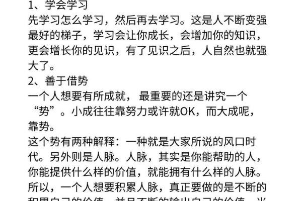 探索自我命运：如何了解自己的命格与人生方向