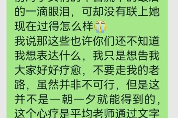 1823年：命运的轮回与人生的启示