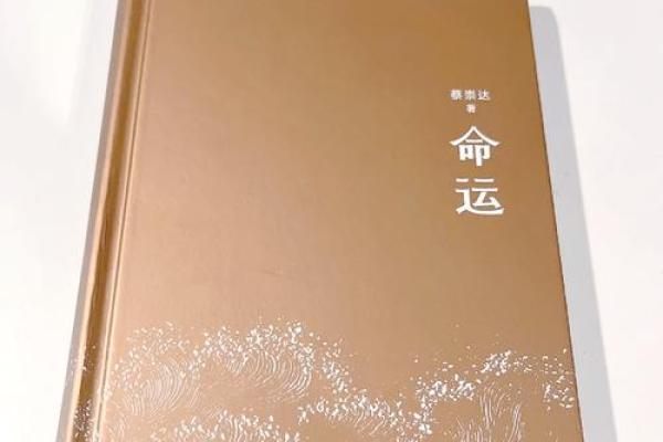 1997年腊月二十:命运的转折与生命的选择 1997年腊月二十:命运的转折与生命的选择