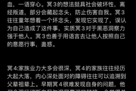 破坏命格的五大因素及其影响解析