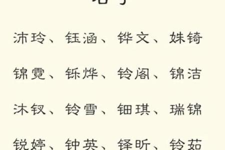 如何为命理缺金缺水的人选取合适的名字