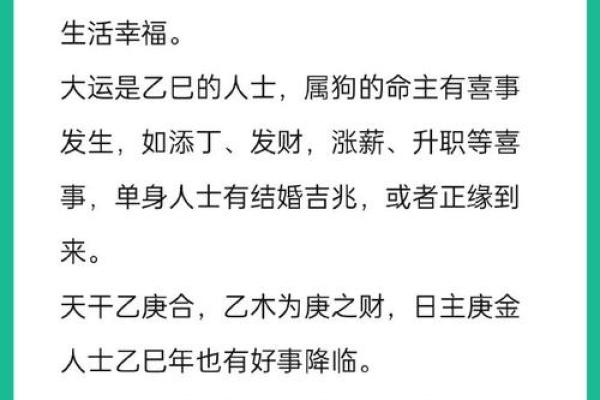 2001年金蛇命：在命理中寻找属于你的财富与幸福