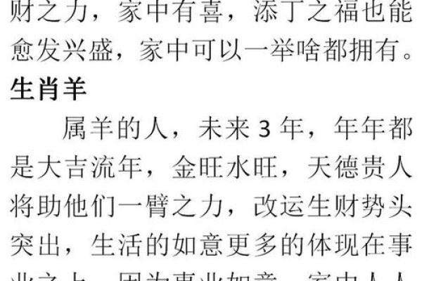 2007年出生的男孩命理解析：如何把握人生机遇与挑战