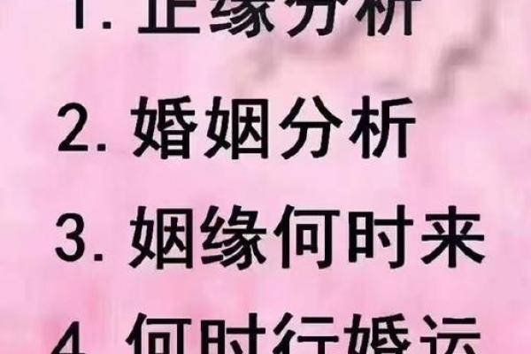 探秘三婚命格女性：命理中的爱情与人生轨迹