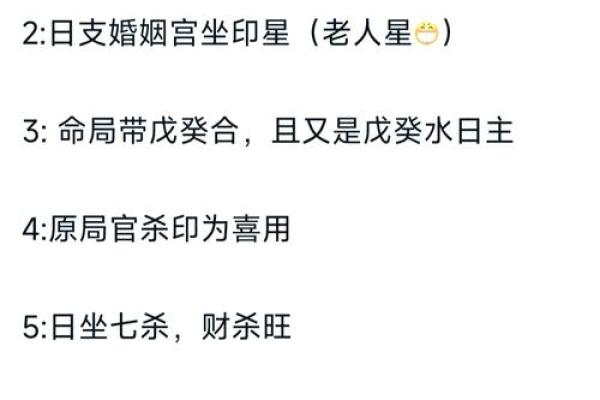 妻子的美丽与命运：探讨命理中的深厚缘分与和谐