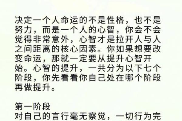 1962年出生的人命运分析：独特性格与人生之路