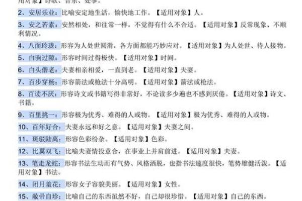 成语背后的智慧：多元文化的深刻内涵与寓意