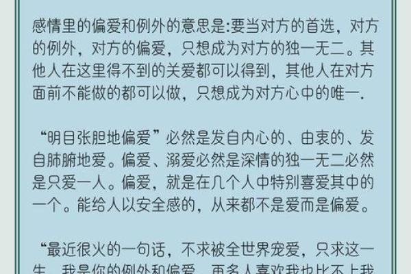 探秘八字命理：什么样的命格才能带来人生的幸运与成功？