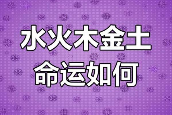 二年一命：探寻运势循环与人生转折的奥秘